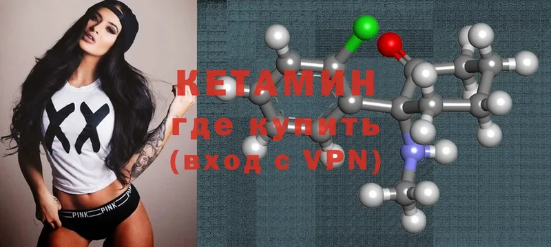 КЕТАМИН VHQ  Можайск 